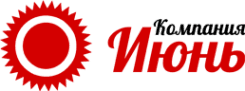 Компания Июнь