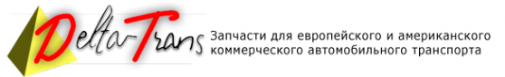 Логотип компании ДЕЛЬТА-ТРАНС