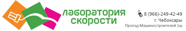 Логотип компании Лаборатория скорости