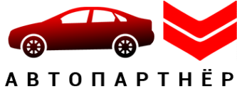 Логотип компании Автопартнер