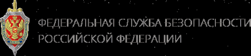 Логотип компании Управление ФСБ России по Чувашской Республике