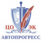 Логотип компании Автопрогресс центр оценки экспертизы