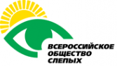 Логотип компании Чувашская республиканская организация Всероссийского общества слепых
