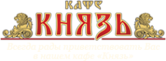 Логотип компании Князь