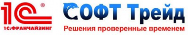 Логотип компании СОФТ Трейд