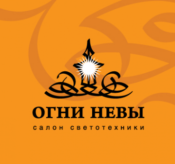 Логотип компании Огни Невы