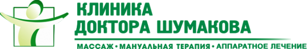 Логотип компании Клиника Доктора Шумакова