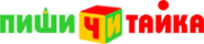 Логотип компании Пишичитайка