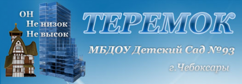 Логотип компании Теремок