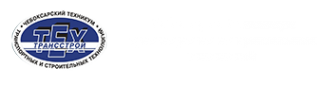 Логотип компании Чебоксарский техникум транспортных и строительных технологий