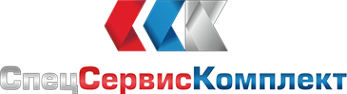 Логотип компании СпецСервисКомплект