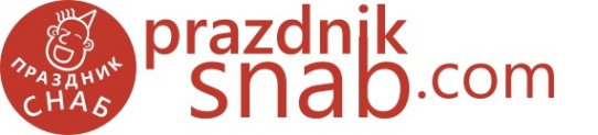 Логотип компании ПраздникСнаб