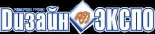 Логотип компании Дизайн-ЭКСПО