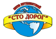 Логотип компании Сто дорог