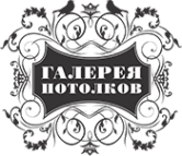 Логотип компании Галерея потолков