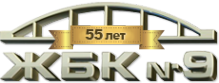 Логотип компании Железобетонные конструкции №9