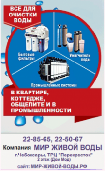 Логотип компании Мир живой воды