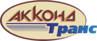 Логотип компании Акконд-Транс АО