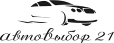 Логотип компании Автовыбор 21