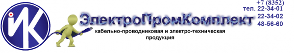 Логотип компании Электропромкомплект