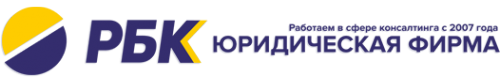 Логотип компании РосБизнесКонсалтинг