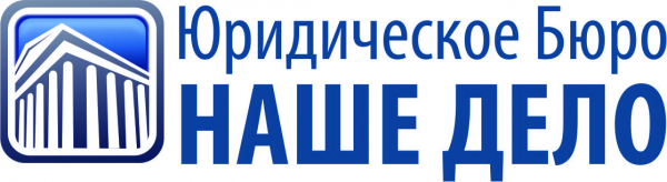 Логотип компании Наше Дело