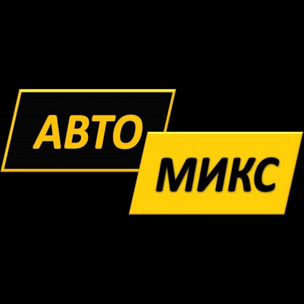 Логотип компании АВТОМИКС - ЗАПЧАСТИ ДЛЯ ИНОМАРОК