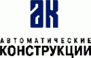 Логотип компании Автоматические Конструкции