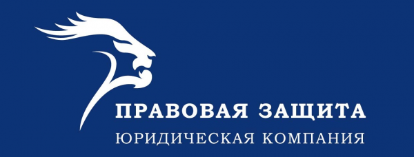 Логотип компании Правовая защита заемщиков