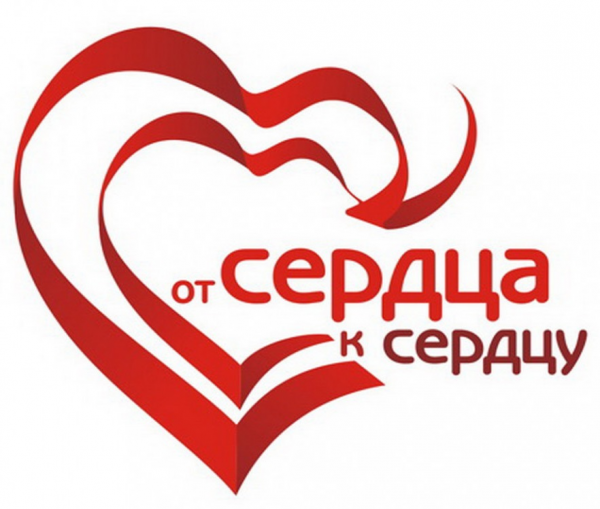 Логотип компании От Сердца к Сердцу