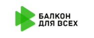 Логотип компании Балкон для всех