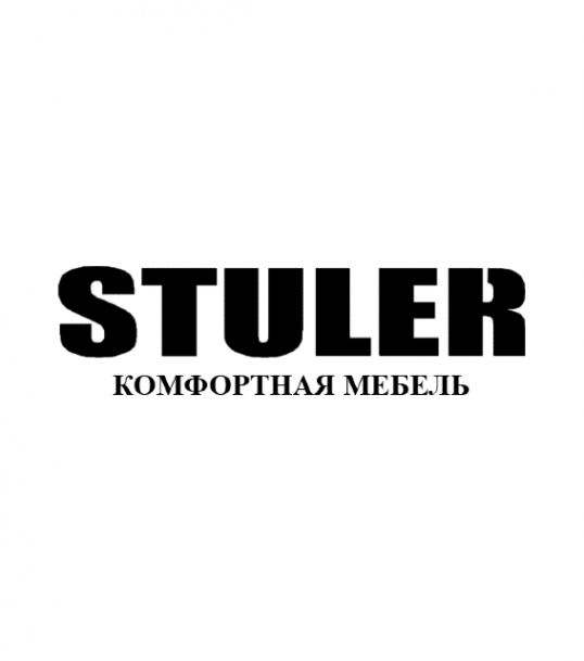 Логотип компании STULER
