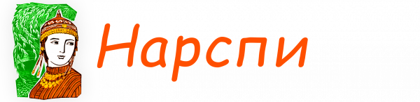 Логотип компании Нарспи