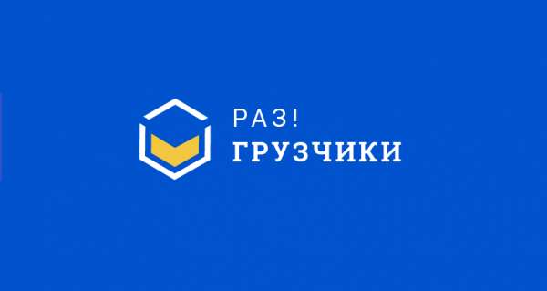 Логотип компании Разгрузчики Чебоксары