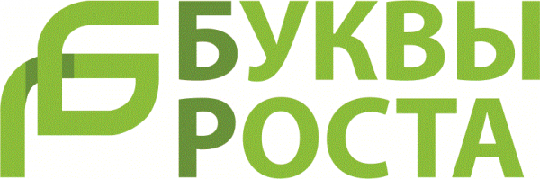 Логотип компании БУКВЫ РОСТА